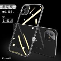 超薄镜头全包+防指纹不发黄+气囊防摔 苹果11【全透明】送防爆钢化膜 苹果12/11手机壳13全包镜头iPhone12p