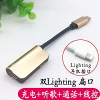土豪金[双扁口]充电听歌通话 苹果7耳机转接头iPhone8转接线充电听二合一7plus手机Xsmax转换器