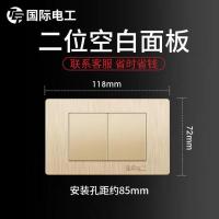 二位空白板 国际电工118型暗装开关面板10孔15孔20孔1开双控多孔家用电源插座