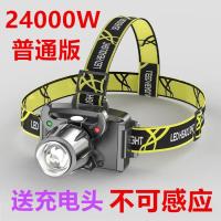 2万4W白光[变焦牛魔王款]不可感应 变焦强光头灯夜钓可USB充电感应超亮头灯led头戴式手电筒锂电矿灯