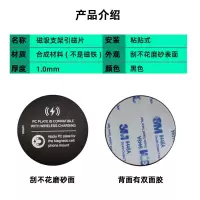 无线充电引磁片圆形软材料款磁吸贴片多样卡带背胶