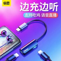 黑色[双苹果接口]充电语音听歌 倍思苹果耳机转接头适用iPhone12Plus转接线8充电XS二合一转换X