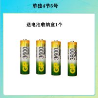 单独4节5号(3600毫安) 超霸5号充电电池3600毫安五号七号可充电池充电器KTV无线话筒玩具