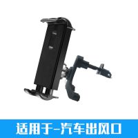 黑色-卡扣款(适用出风口) 车载吸盘支架7.8.10寸手平板电脑手机ipad小米max123大屏幕导航