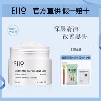 泥膜+卸妆湿巾+面膜刷+泥膜小样 Eiio清洁面膜泥膜小白泥去黑头粉刺控油收缩毛孔深层清洁涂抹式女