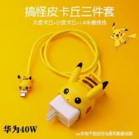 华为40W-收藏加购送绑 皮卡套装(标准版) 华为数据线保护套P40卡通皮卡丘荣耀V30X10手机充电器耳机缠绕绳