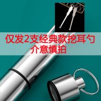 德益邦:耳勺[2只] 挖耳勺掏耳勺挖耳朵掏耳神器成人用采耳工具套装清洁不锈钢7件套