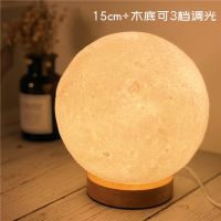 月球灯15cm(实木底) (USB+三档调光)+精美礼盒 玻璃木底流浪星球灯球形星空月球灯卧室床头灯创意走心生日礼物女