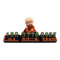 [施主就停一会] [萌趣和尚]不看 临时停车牌移车电话号码牌车内创意3d立体挪车电话牌汽车用品装饰