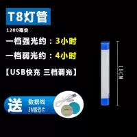 1200毫安15cm T8灯管充电应急灯 led充电应急灯T8灯管磁铁节能夜市地摊灯长条灯USB充电宿舍照明灯