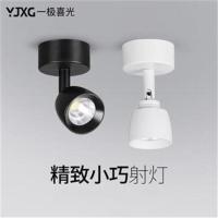 迷你黑色-5W-暖白 小射灯 led明装射灯可调角度家用洗墙灯迷你小射灯防眩光三色变光