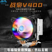 V400灯珠四管+送硅脂高塔式 CPU散热器六热管静音下压式AMD多平台炫彩台式机电脑散热器双风扇