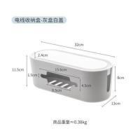 电线收纳盒[灰盒白盖] 电线收纳盒电源线插座理线收线盒集线器盒排插充电器数据线遮挡盒