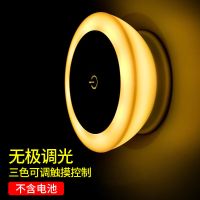 电池款[不含电池] 无极调光三色触摸款 led人体感应小夜灯床头卧室家用全自动不插电无极调光省电电池款
