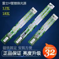 12W~31cm长~双色可变光 其它 NVC雷士照明LED快换式光源H管替换灯条灯板吸顶灯节能改造可变光