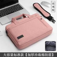 大容量标准款[加厚珍珠棉防震]-含拉杆带肩带-玫瑰粉 12寸 笔记本电脑包手提适用苹果联想17小米15.6寸戴尔14寸男