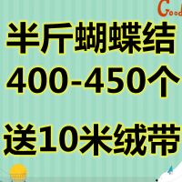 半斤蝴蝶结 蝴蝶结材料半成品儿童宝宝手工小号发饰DIY配件称斤