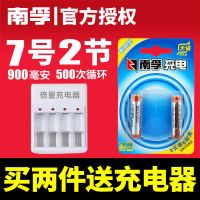 南孚充电-7号 2粒 南孚7号充电电池4粒/七号可充电电池冲电1.2V900毫安大容量镍氢