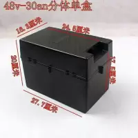 48V30电池盒+螺丝 电动车电池盒48V30A32A通用三轮车电池盒分体电瓶盒48v32A30A外壳