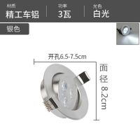 亮银大3瓦白光开孔6.5-7.5 1个装 LED射灯天花灯嵌入式客厅吊顶背景墙3w5瓦牛眼灯5.5CM小射灯筒灯