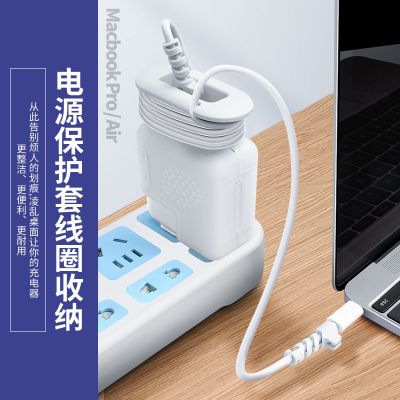 Mac bookAir款 30W 适用MacBook电源保护套M1苹果电脑充电器防摔壳Air Pro绕线器全包