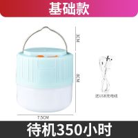 3000 (基础款)350小时 LED遥控太阳能充电式户外露营地摊灯超亮应急照明帐篷灯夜市灯
