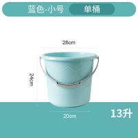 蓝色 小号13L(偏小) 水桶家用塑料桶水桶学生宿舍塑料桶水桶家用储水桶水桶储水桶宿舍