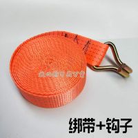 3吨绑带+钩子 1米 高强涤纶带货车捆绑带紧绳器重货紧固器拖车绳拉紧器扁带救援带厚