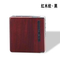（20支装）红木纹 充气款 10/20支装盒自动弹烟盒充气防风打火机烟盒充电打火机个性