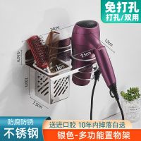 打孔/免打孔(双用)[十年质保] 亮光简易吹风架 浴室吹风机置物架家用不锈钢收纳架子卫生间免打孔电吹风支架加厚