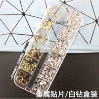 12格盒白圆钻+金属贴片送点钻笔 12格盒装极光饰品蝴蝶小熊混白圆钻白珍珠金属贴片蝴蝶结黑白混搭