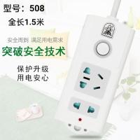 508/1.5米 子弹头插座面板带延长线插排接线板插线板拖线板家用多功能电插板