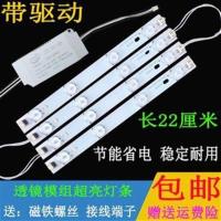 白光透镜+磁铁螺丝 22厘米一拖二=12瓦 led吸顶灯改造灯条22cm灯板20cm长条灯芯23灯带透镜贴片节能光源