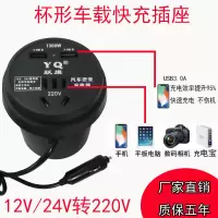 水杯式逆变器(黑色款) 12v转220v 12v24v转220v车载逆变器转换器升压器小车货车通用插座式充电器