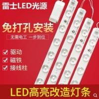 20公分一拖二 白色 雷士照明LED灯条长条改造灯吸顶灯芯客厅家用长方形模组透镜光源