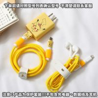 CHQ皮卡丘5件套 适用于华为数据线保护套p40/p9plus/nova4e/畅享20se麦芒9 5G CHQ