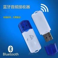 4.0小蓝帽接收器 USB蓝牙接收器车载AUX音频蓝牙棒音响音箱无线蓝牙适配器免提通话