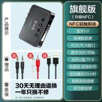 旗舰店/升级NFC功能 数显NFC蓝牙适配器5.0接收器老式音箱响功放光纤同轴无损发射器