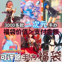 妹子手办-半斤或[1-2个手办] 手办按斤卖日本手办动漫妹子二次元景品手办魔改零件摆件特价处理