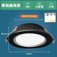 磨砂黑6w三色光(10只)开孔7-9 筒灯LED筒灯射灯孔灯客厅洞灯过道灯牛眼灯7/9开孔筒灯嵌入式