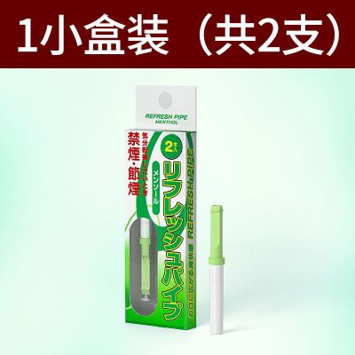 [体检装]薄荷味棒1小盒 诤友薄荷味吸棒禁烟棒吸入式控烟棒神器男女控烟神器吸棒