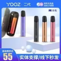 非我JVE柚子YOOZ二代子器可充电子杆弹雾化器果味通用充电盒 非我JVE柚子YOOZ二代子器可充电子杆弹雾化器