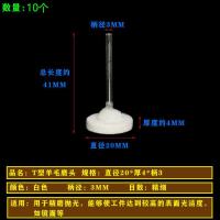 中硬羊毛T型20*4*3 10个 电磨T型羊毛抛光磨头3/6mm柄模具镜面精细抛光羊毛球打磨头羊毛轮