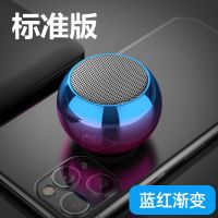 [标准版]蓝红渐变一不可插内存卡 插卡蓝牙音箱无线迷你小型超重低音炮小钢炮便携随身户外家用音响