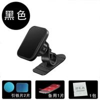 低款支架 标配[黑色]纯黑面板 车载手机支架汽车多功能车内用导航仪表台高档磁力吸盘通用支撑架