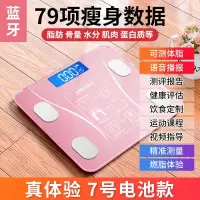 电池款-蓝牙体脂26*26-粉色 蓝牙智能脂肪秤体脂称充电子秤体重秤充电家用成人人体精准减肥称