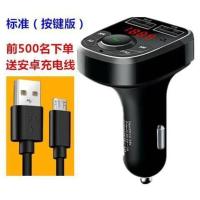 按键款+送安卓充电线 车载MP3播放器蓝牙接收器汽车点烟器式音乐u盘aux主机充电器