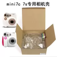 mini7C/mini7S水晶透明壳 无相机 富士拍立得mini9/8/7C/7S相机专用透明水晶壳 送肩带