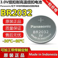 如图 松下BR2032宽温3V纽扣电池-30℃-80℃主板医疗设备代替普通CR2032