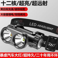 T130[带磁铁+双光源+十年质保] 充电式19000K-铝金XP灯芯低亮 头灯超亮可充电头戴式野外钓鱼长续航便携强光远